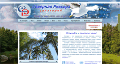 Desktop Screenshot of kurortriviera.ru