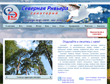 Tablet Screenshot of kurortriviera.ru